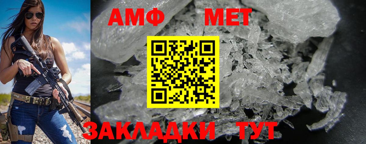 Урюпинск  Amphetamine 98%  Вход с VPN 
