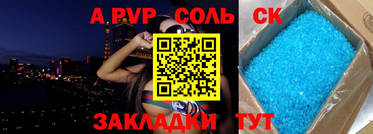 APVP мука  как найти наркотики  Вход с VPN  Урюпинск  Alpha-PVP Соль  Alfa_PVP Соль 
