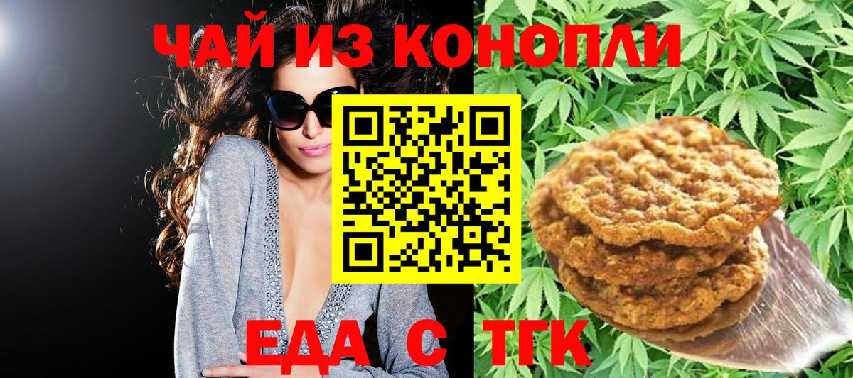 Урюпинск  Canna-Cookies марихуана  Вход с VPN 