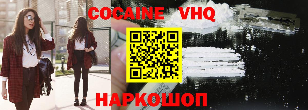 Cocaine FishScale  Вход с VPN  Урюпинск 