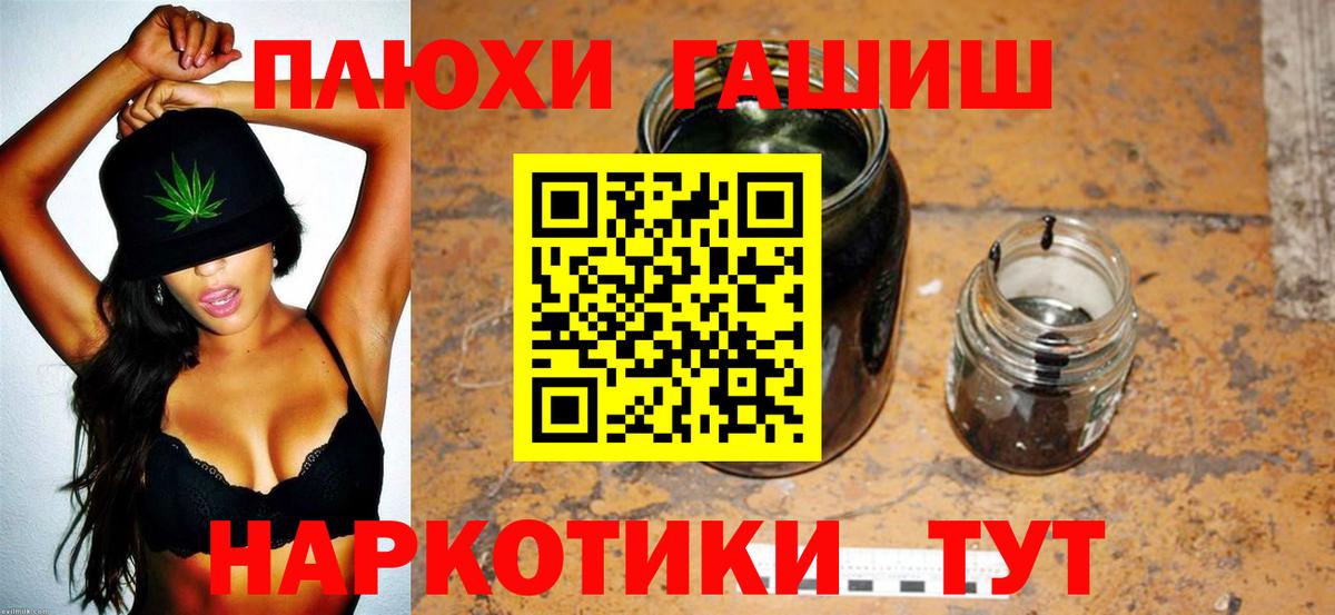 ГАШ индика сатива  Вход с VPN  ГАШИШ индика сатива  Урюпинск 