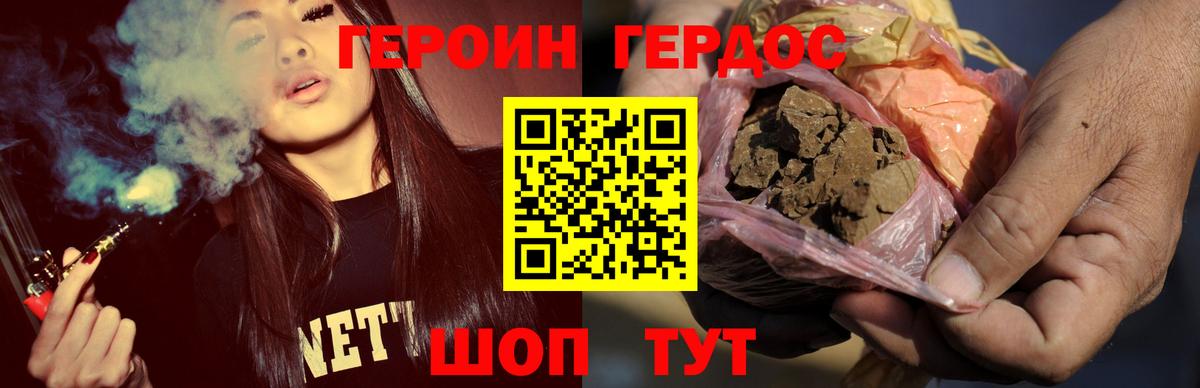 Героин Афган  Вход с VPN  Урюпинск 