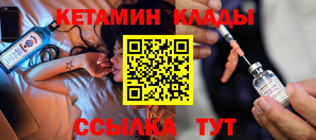 Урюпинск  blacksprut ссылка  Кетамин VHQ  Вход с VPN  Кетамин VHQ 