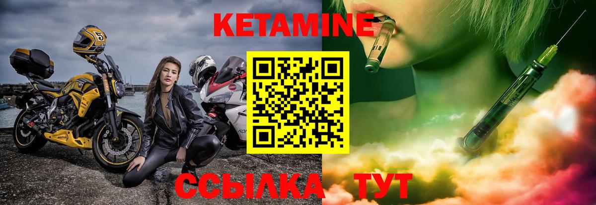 Кетамин ketamine Урюпинск