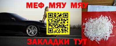 мефедрон VHQ Можайск