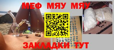 мефедрон VHQ Можайск