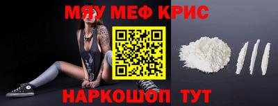 мефедрон VHQ Можайск