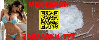 мефедрон VHQ Можайск
