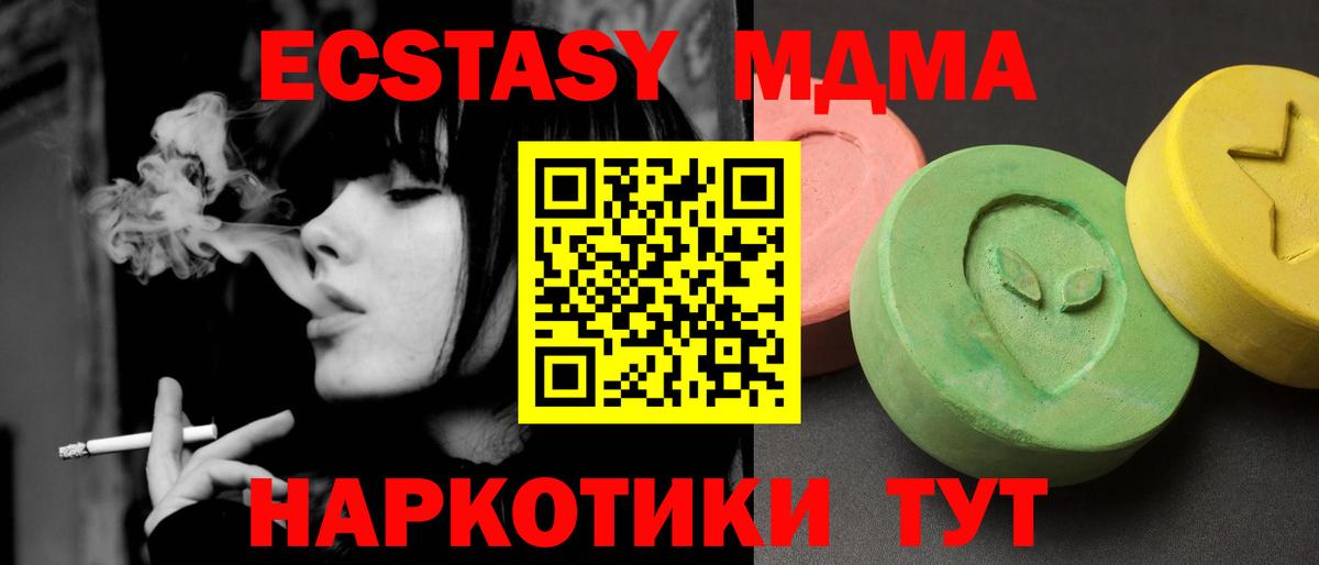 MDMA crystal  Вход с VPN  МДМА  МДМА crystal  Урюпинск 