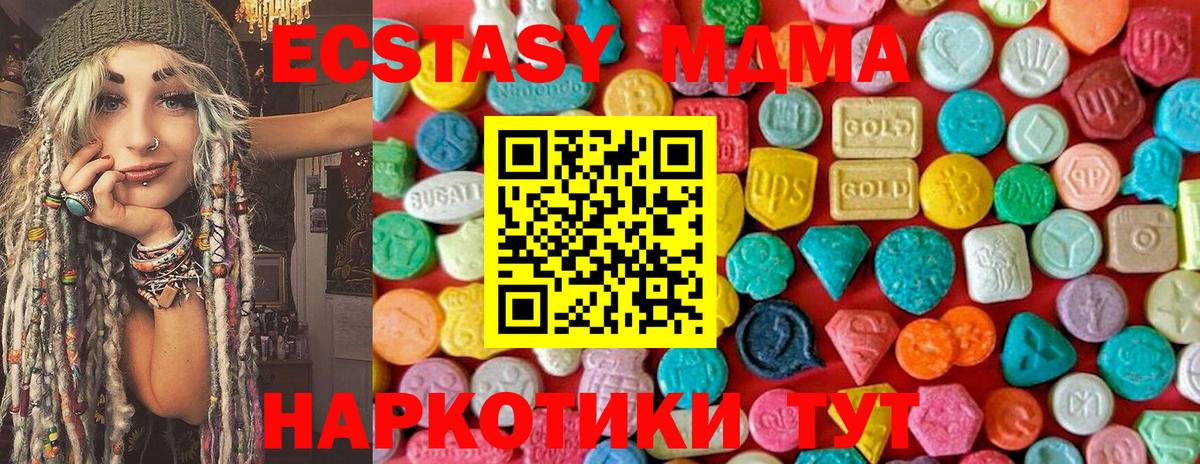 MDMA молли Урюпинск