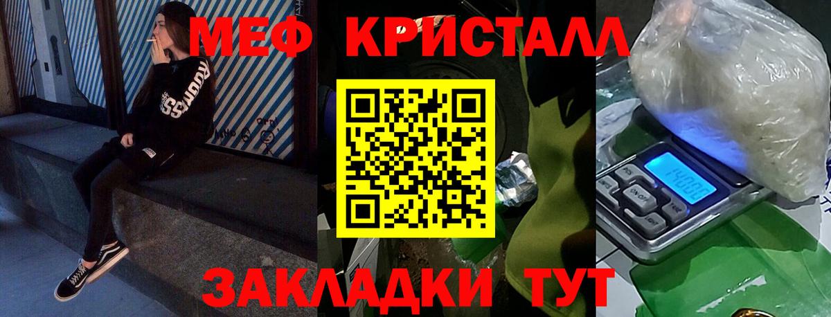 МЯУ-МЯУ  Меф 4 MMC  МЕФ 4 MMC  Меф  Вход с VPN  Урюпинск 