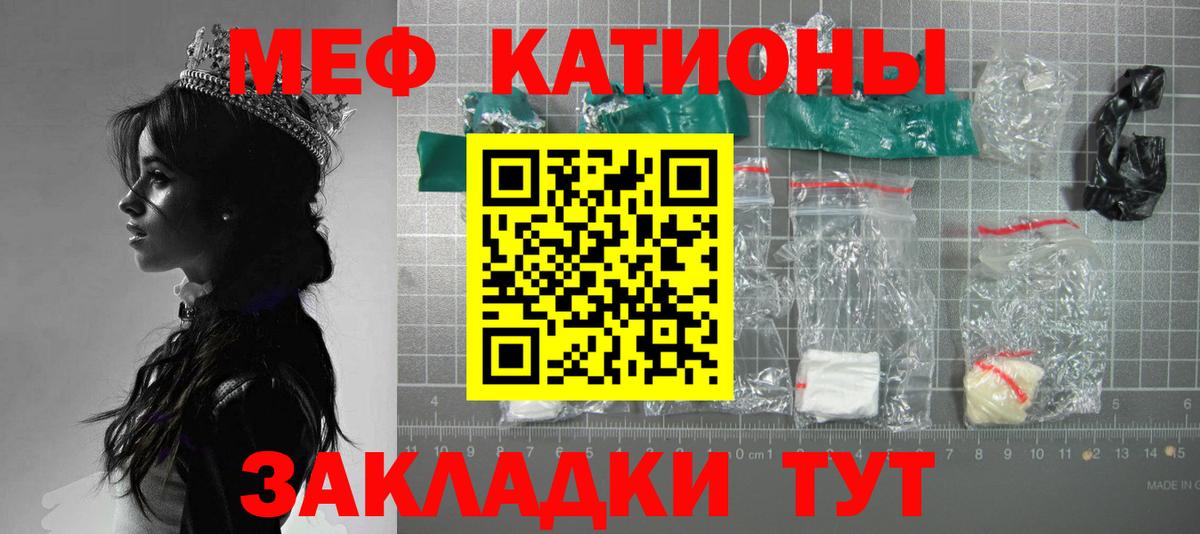 Меф кристаллы Урюпинск