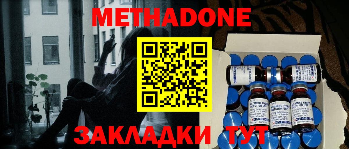 МЕТАДОН белоснежный Урюпинск