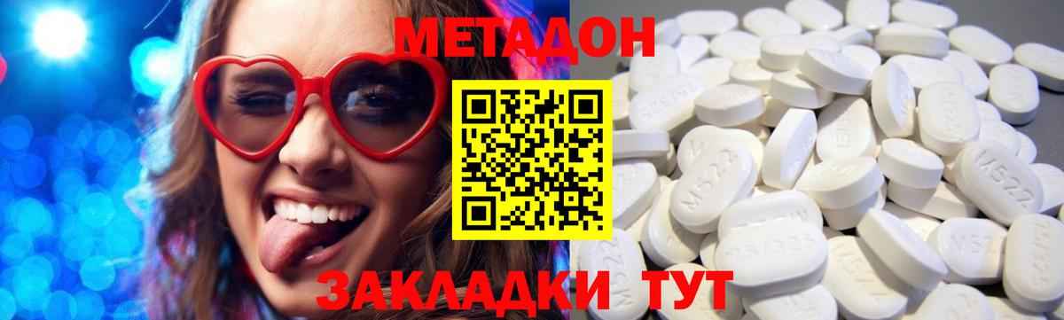 Урюпинск  Метадон methadone  Метадон белоснежный  darknet формула  Вход с VPN    ссылки 
