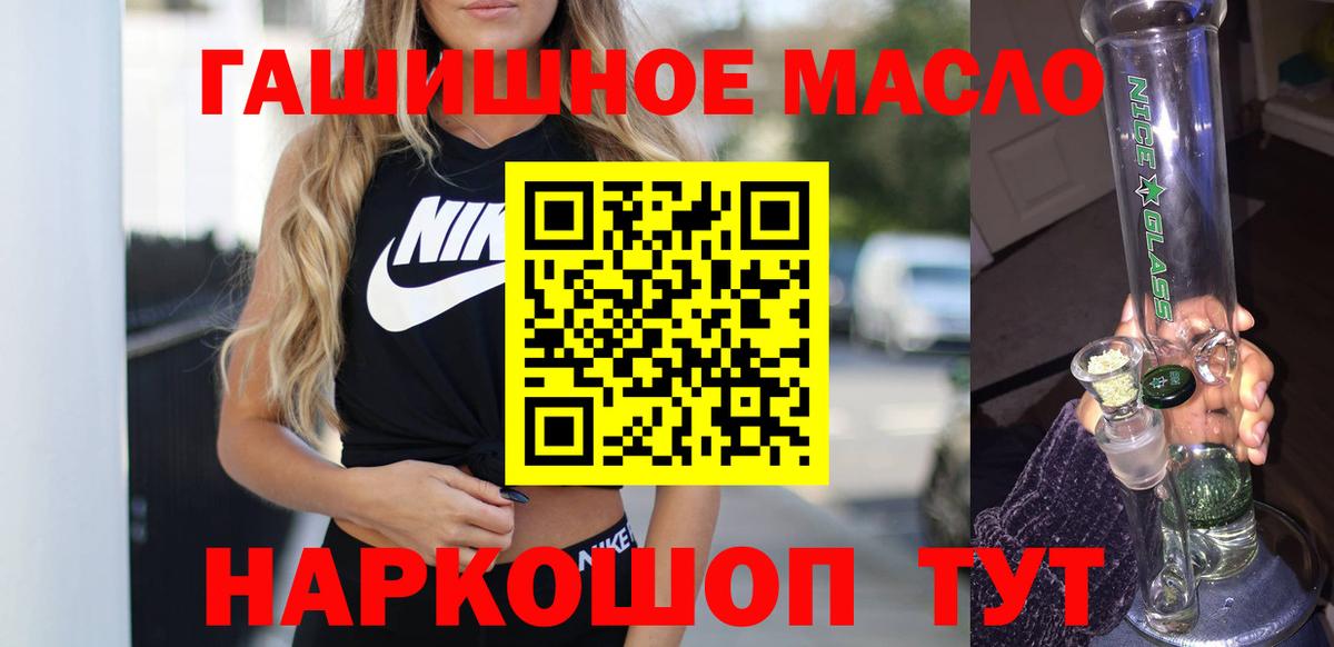 ТГК THC oil  Вход с VPN  Урюпинск 