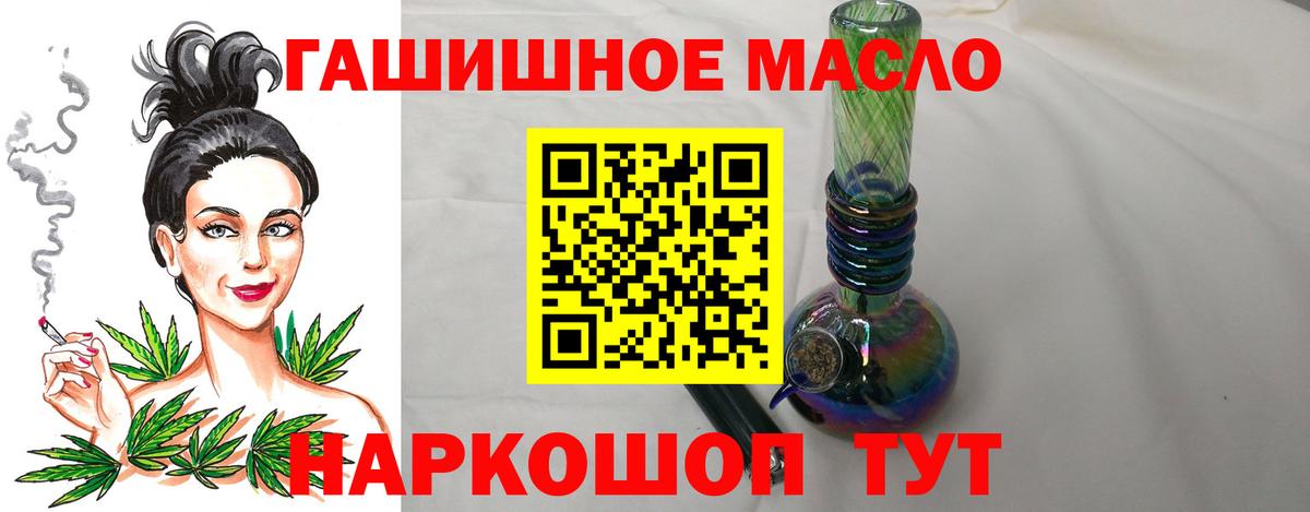 ТГК жижа Урюпинск