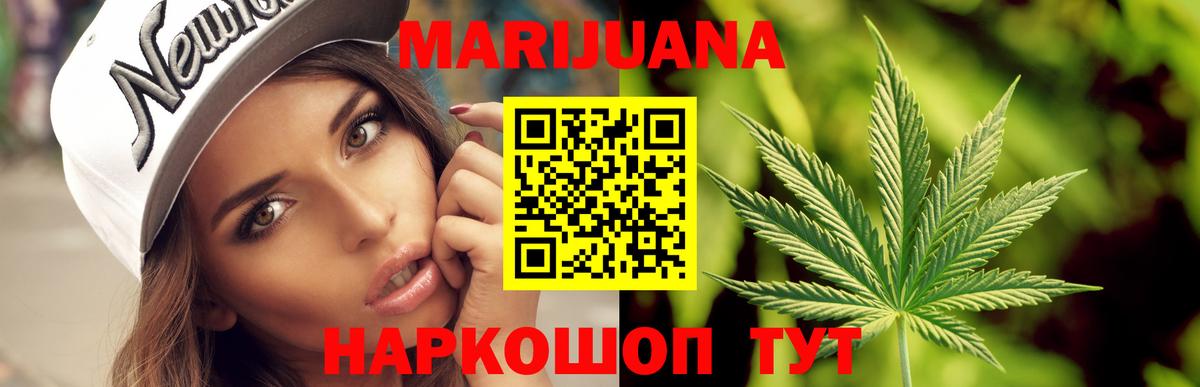 МАРИХУАНА марихуана  Конопля индика  Урюпинск  Вход с VPN 